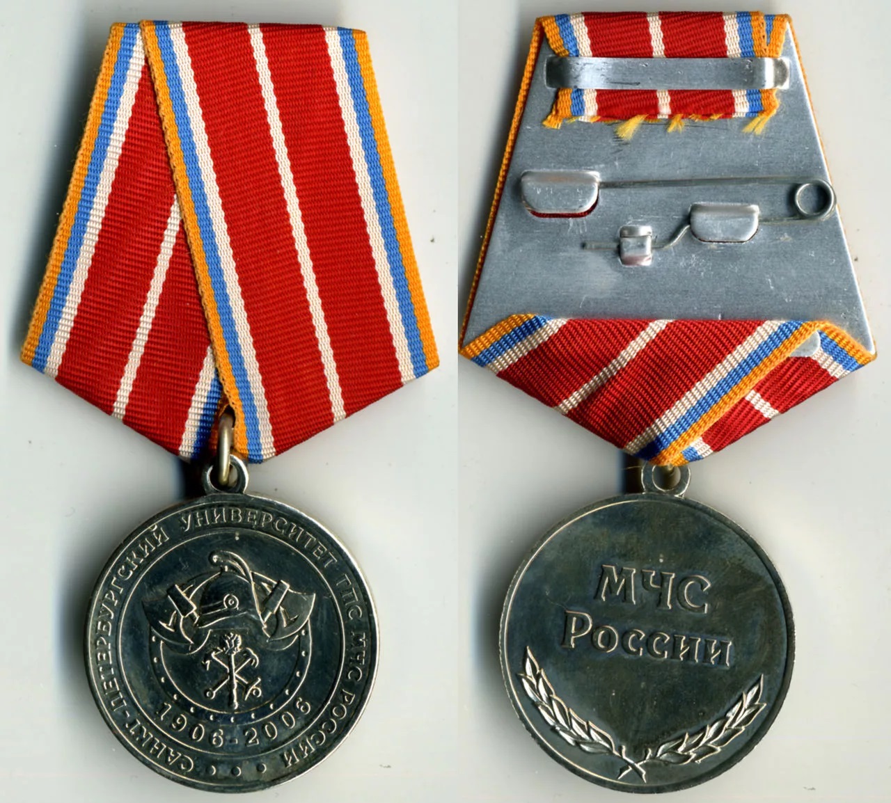 Памятная медаль МЧС России 